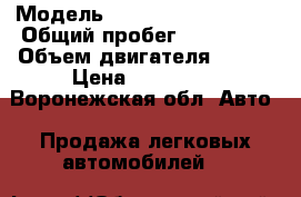  › Модель ­ MITSUBISHI GALANT › Общий пробег ­ 280 000 › Объем двигателя ­ 105 › Цена ­ 155 000 - Воронежская обл. Авто » Продажа легковых автомобилей   